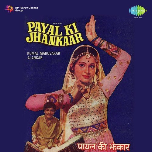 Payal Ki Jhankaar (1980) (Hindi)